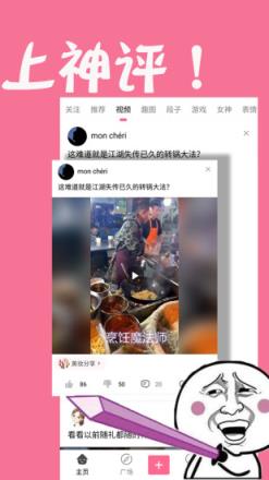 就酱app