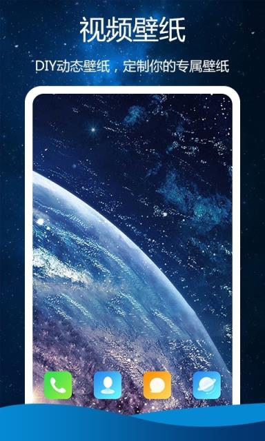 魔法视频壁纸app