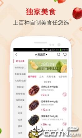 飞牛网大润发网上商城