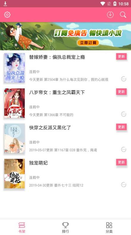 红颜免费小说app