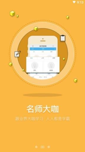 跨考云课堂app
