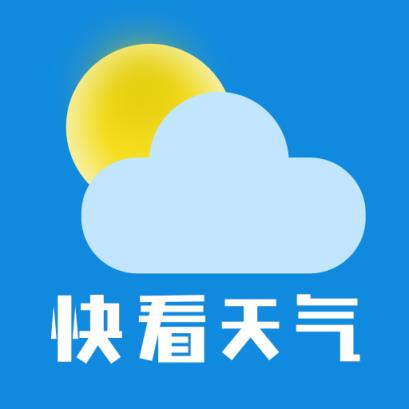 快看天气app