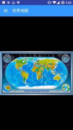 世界地图app中文版手机版