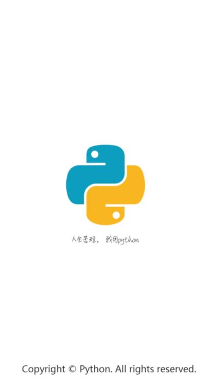 python利器app
