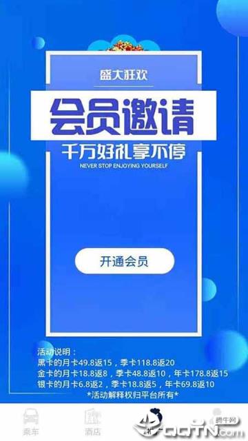 嘟嘟校园