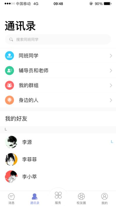 MICO西城app
