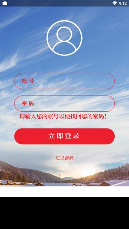 黑龙江政协app