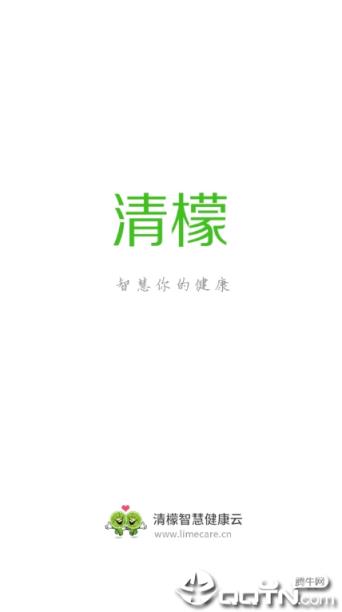 清檬养老app