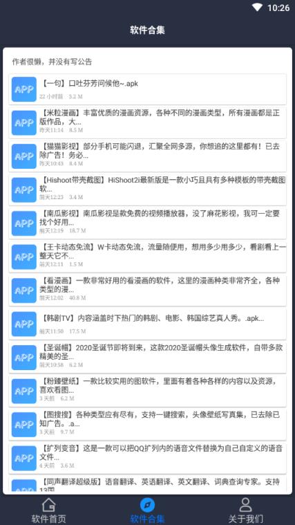 QQ自动无限送礼app
