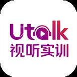 Utalk视听实训学生版