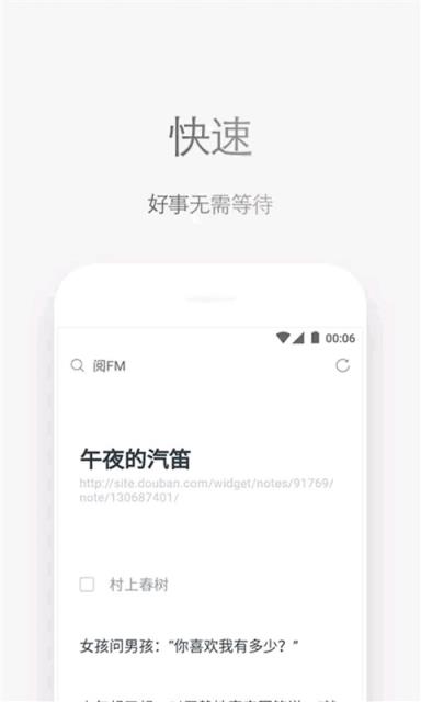 石头阅读浏览器