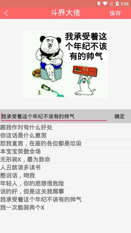 斗界大佬app
