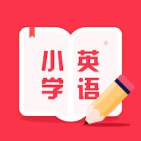 小学英语教育平台