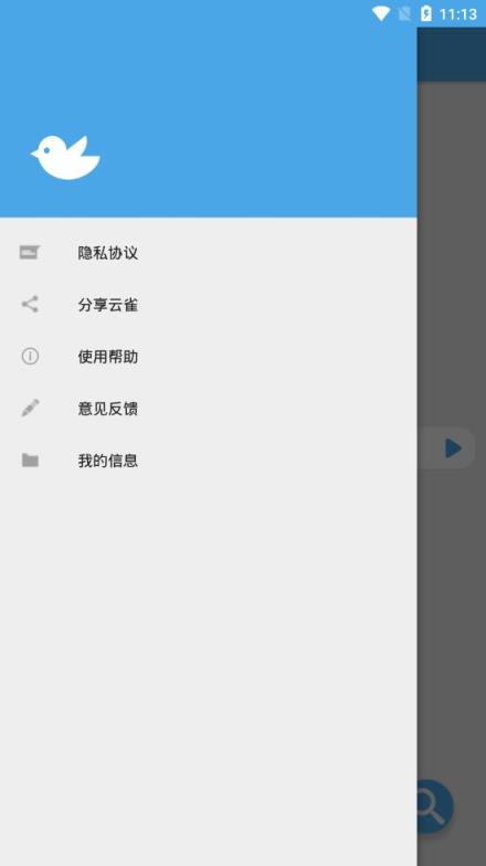 云雀BT磁力播放器
