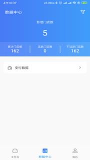 万信销售助手app