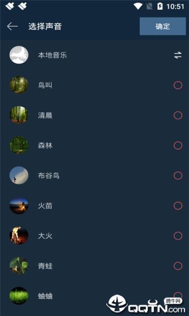 静心白噪音
