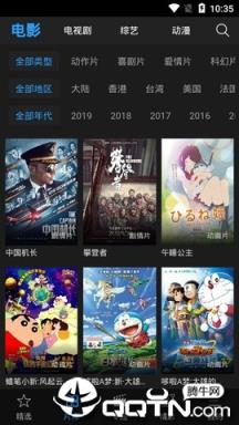 叮当影视