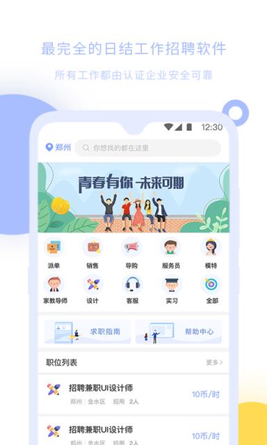 小豆青年大学生平台