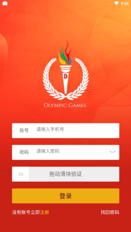 奥运之星区块链