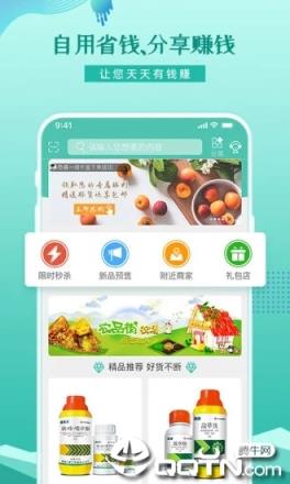 农品街app