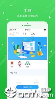 大东区白塔小学app