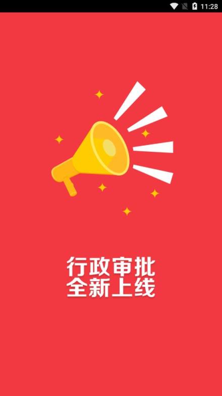 讷河政务通app