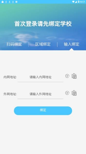 学情达app