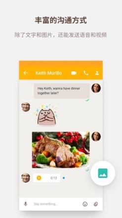 一块YeeCall(免费电话)