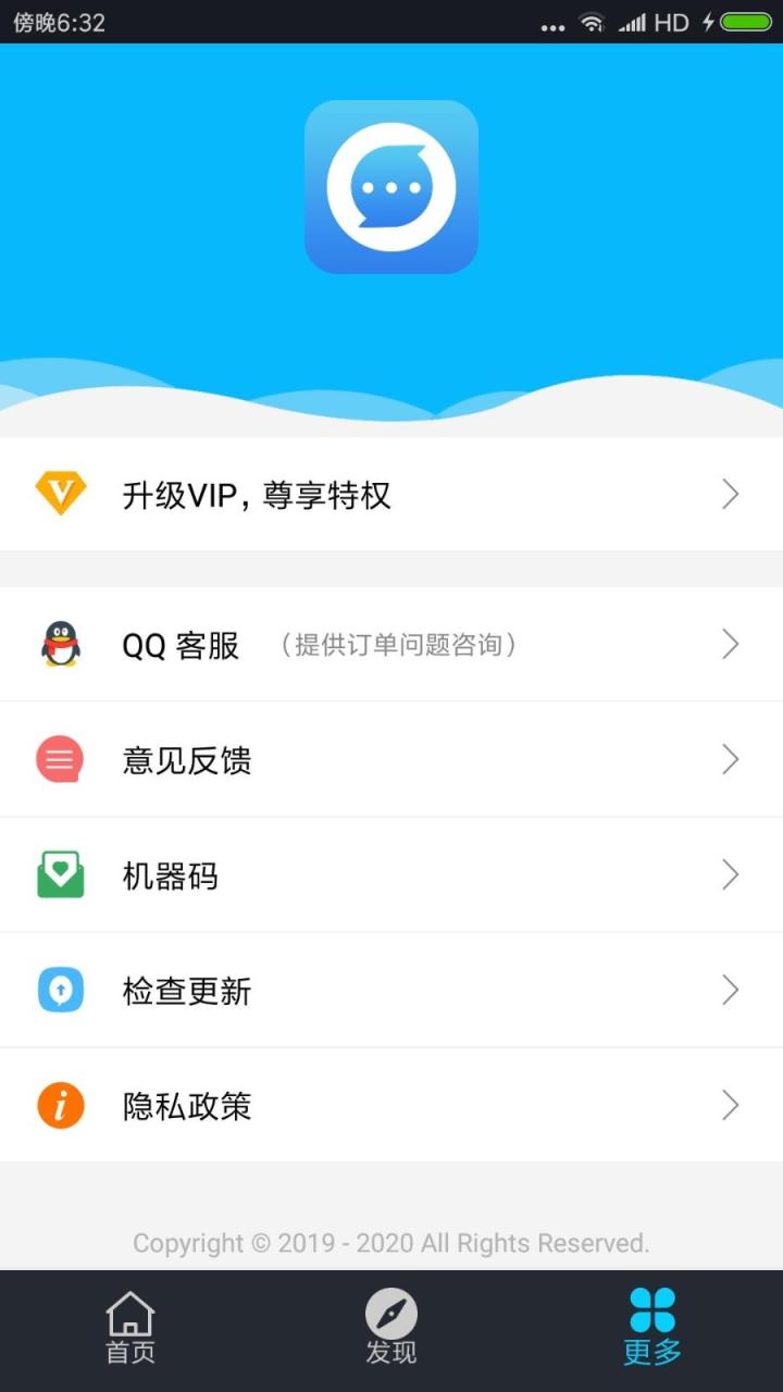 聊天记录生成器