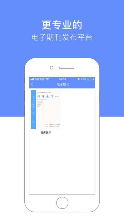 继续医学教育app
