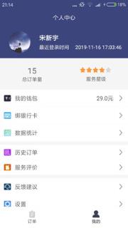 各布骑手app