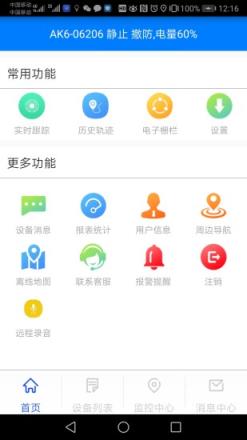 车云界app
