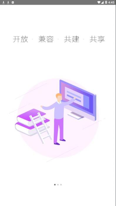 鹤岗智慧教育云app