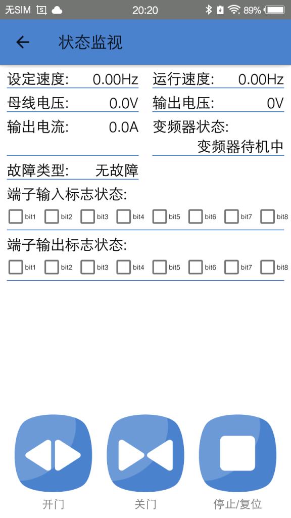 门机调试助手app
