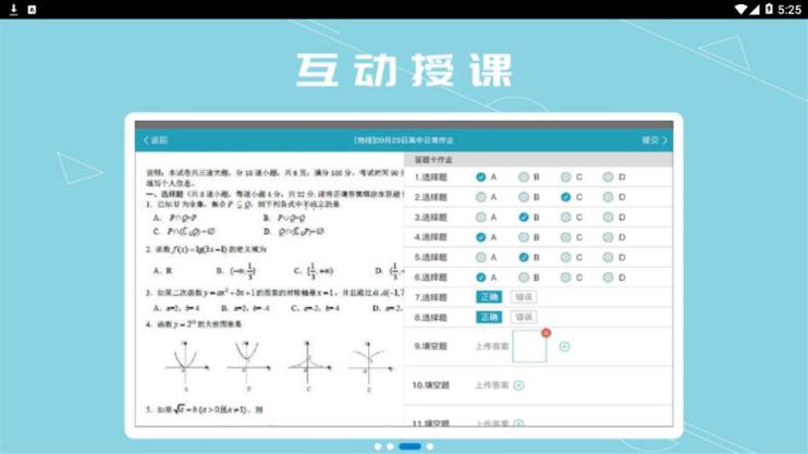 成绩宝学生版app
