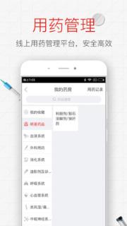 石榴云医医生版