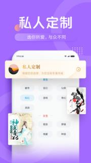 小说免费神器app