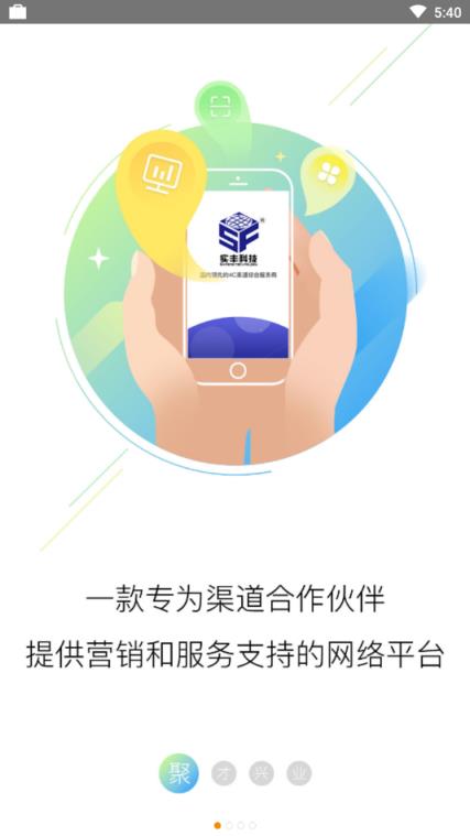 实丰在线app