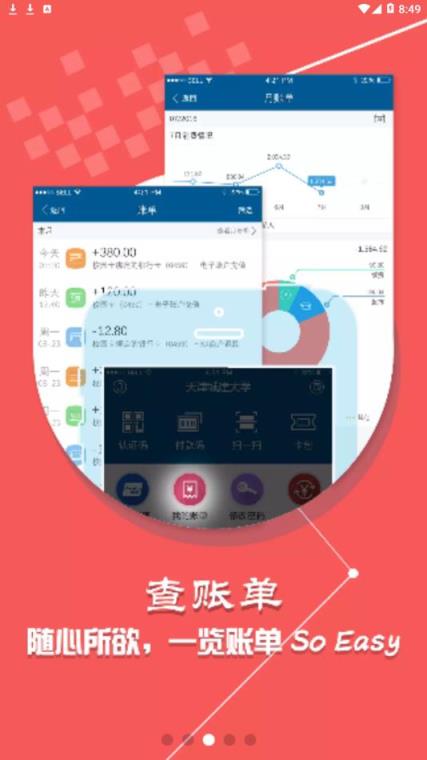 城大通app
