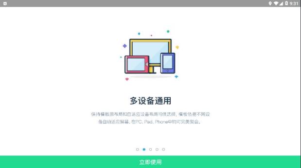 数据分析V9app