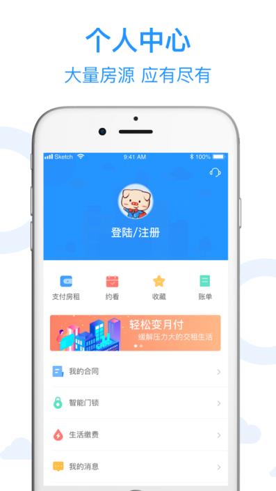 小白租app