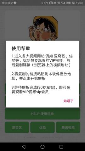 全民VIP视频

