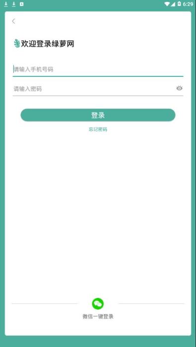 绿萝app