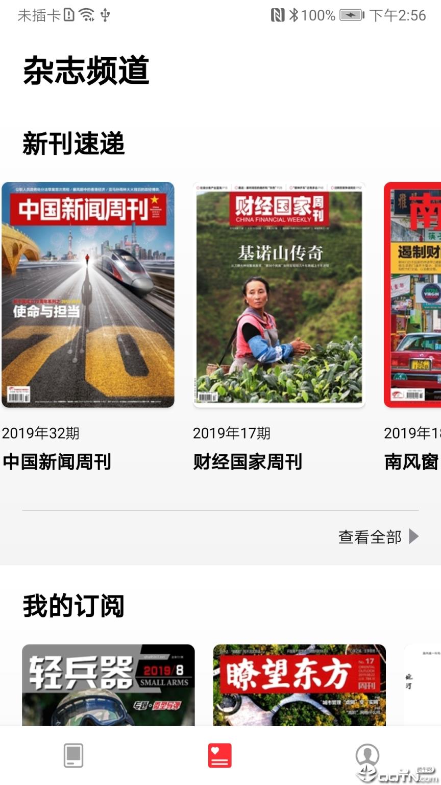 葫芦时刻极速版app