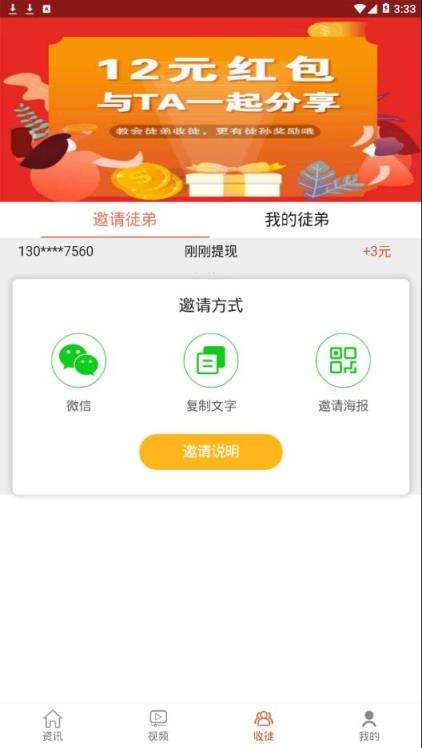 彩虹看点app