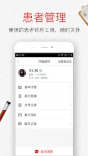 石榴云医医生版