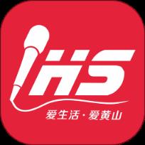 爱黄山app