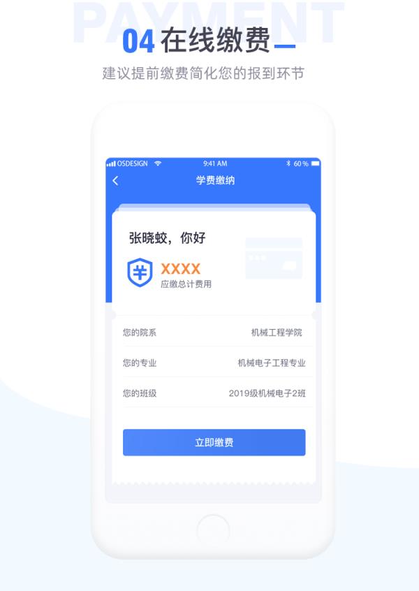 i在河工app
