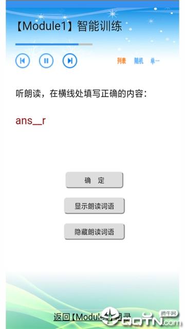 小学英语四年级app（四川专用）
