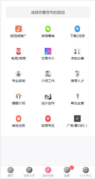寻多多app